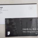 디엠로지스 이미지