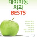 반월치과의원 이미지