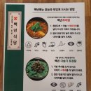 오봉오거리(동) | [대구/노원동] 최정자백년식당 본점 방문후기