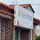 다시 찾아온 일월 십일🏡 그리고 행복했던, 제주도 3박 4일 기록 ✨