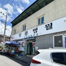 청풍명월 | 충북 제천 맛집 청풍명월 우렁쌈밥정식 내돈내산 후기