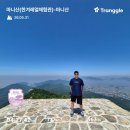 마니산이야기 | 100kg 이부장도 올랐습니다. 마니산 등산 후기 (등산스틱 없었으면 포기할 뻔)