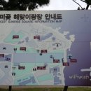 호미곶광장 이미지