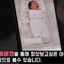 베베