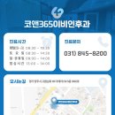 코앤수면다원센터