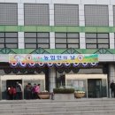 삼척시농업기술센터(원덕) | 삼척시 농업인의 날 행사 (2011.11.11)