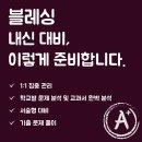 블레싱에듀 이미지
