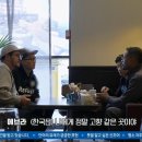 유퀴즈 출연도 욕심내는 에브라.jpg 이미지