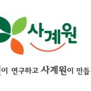주)사계원