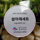 동해건어물야채