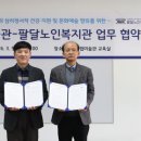 팔달노인복지관 이미지