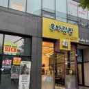 정성을담은김밥