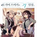 오가미 이미지