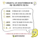 2025년 공익활동가 한국형에니어그램 교육참가자 모집 안내(8월~12월) 이미지