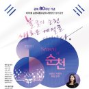 시립소년소녀합창단 제70회 정기연주회 이미지