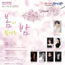 합창단 제111회 정기연주회 이미지