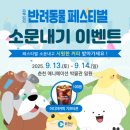 봄내동물병원 이미지