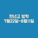 대전만년중학교 이미지