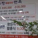 수정면옥 - 평택시 숙성시장길 55-1 | 수정면옥