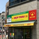 뎁짜이양재역점