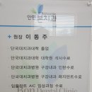 안면본치과의원 이미지