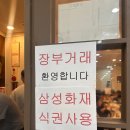 누리삼계탕 | [서울 | 문래역 맛집] 사장님의 친절함과 매콤한 닭도리탕의 조화, ‘누리삼계탕 다가미안’(내돈내산)