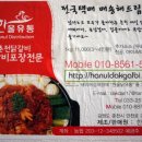 한울유통 이미지