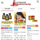 직구24시마켓