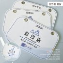 회의실 표찰/천안표찰/포맥스/디자인밀 이미지