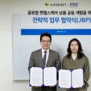 에이아이헬스케어 이미지