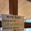 철이네축산 - 부평구 부흥로 324 | 철이네축산