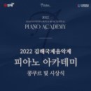 아카데미피아노 이미지