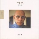 푸코빌