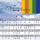 서울전동초등학교 이미지