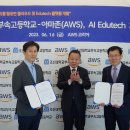 조선대학교부속고등학교 이미지