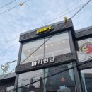 마리연남