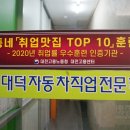 구상전문정비 이미지