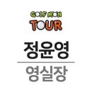 [청도] 캐슬렉스 골프리조트 1일 36H 무제한 라운드 이미지