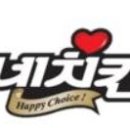 네네치킨포남점 네이버블로그