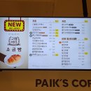 빽다방안양석수 - 36453 | 빽다방안양석수