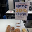 파리바게뜨 신봉초교점