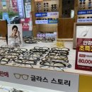 글라스스토리안경 한남대점 이미지
