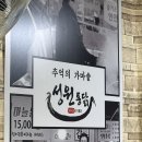 용천옛날통닭퇴계점 | [의정부] 성원통닭 : 제일시장 통닭거리 맛집, 이영자 추천 옛날통닭 포장 후기