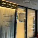 나루메디칼 | [바디관리] ‘마곡 림에스테틱’ 하체디톡스 관리 후기｜하체순환·부종관리 한번에