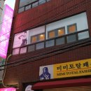 승곡 한의원 이미지