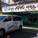 이종범약국 이미지