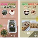 제주떡고을 이미지