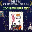 주식회사 뭉치 | 브러쉬씨어터 어린이 캠핑뮤지컬, 몬스터캠프 아르코꿈밭극장 후기