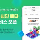 베타푸드