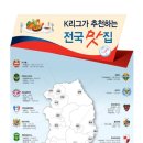 금강산도식후경 이미지